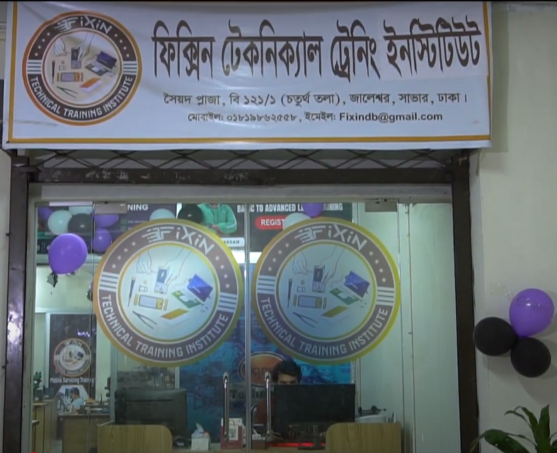 Fixin Technical Training Institute